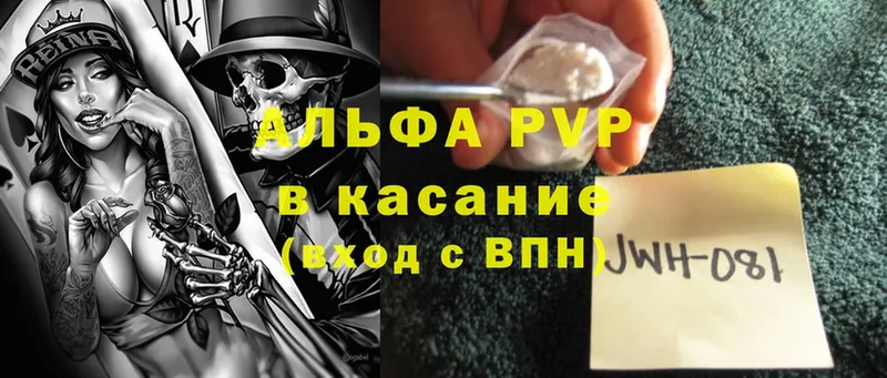 APVP VHQ  Камышин 