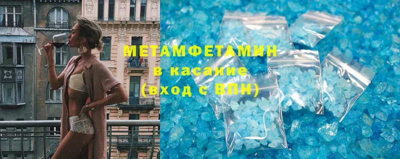 где можно купить   Камышин  Метамфетамин кристалл 